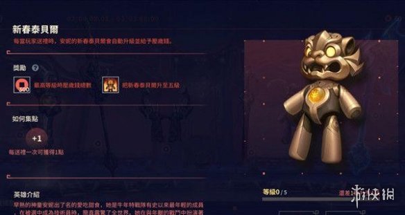 《英雄联盟手游》新春任务有哪些 新春任务攻略