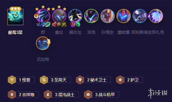 《云顶之弈手游》混沌机甲至高天怎么玩 S8.5混沌机甲至高天阵容攻略