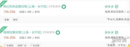 拼多多直播业务是什么 拼多多孵化直播业务消息汇总