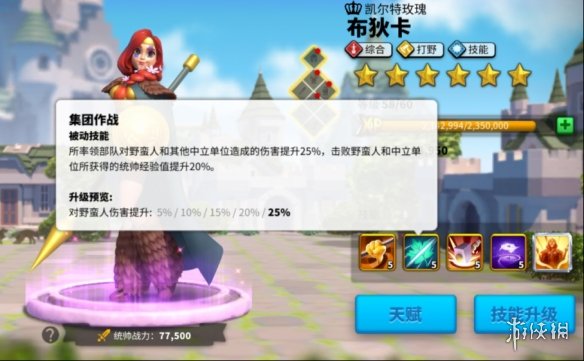 《万国觉醒》布狄卡怎么样 布狄卡角色介绍