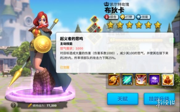 《万国觉醒》布狄卡怎么样 布狄卡角色介绍