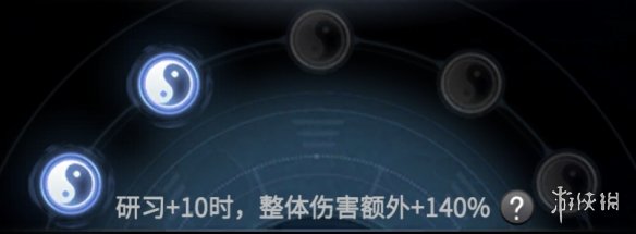 《一念逍遥》法修仙界神通推荐 法修仙界神通介绍