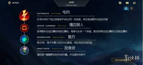 《英雄联盟手游》狐狸出装介绍 lol手游狐狸上分攻略