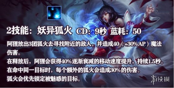 《英雄联盟手游》狐狸出装介绍 lol手游狐狸上分攻略