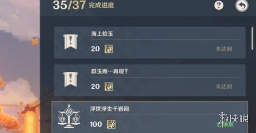 《原神手游》群玉阁再现任务怎么完成 群玉阁再现任务完成方法