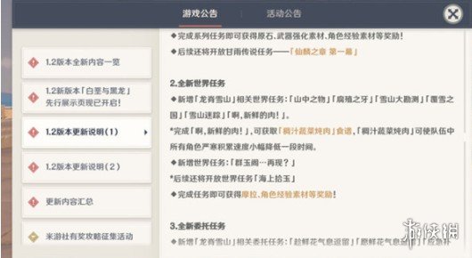 《原神手游》群玉阁再现任务怎么完成 群玉阁再现任务完成方法