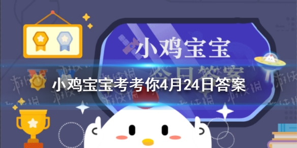 小鸡宝宝考考你吃饭时菜来了趁热吃是好习惯吗