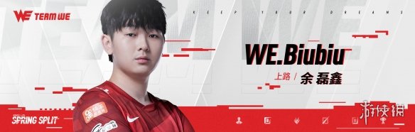 2023年LPL春季赛we大名单 WE2023夏季赛最新阵容介绍