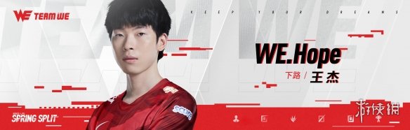 2023年LPL春季赛we大名单 WE2023夏季赛最新阵容介绍