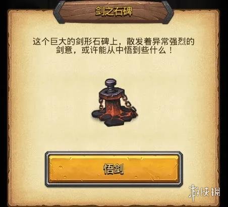 《不思议迷宫》山海秘境怎么玩 新迷宫山海秘境玩法攻略