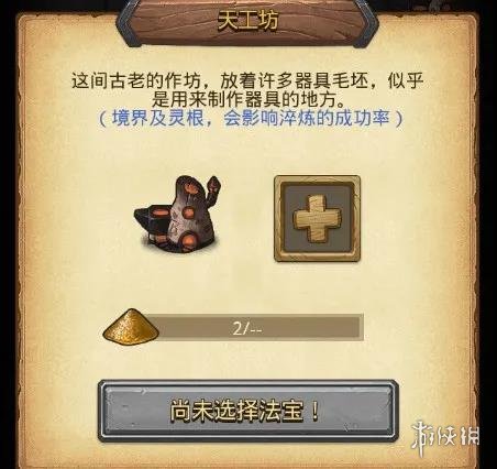 《不思议迷宫》山海秘境怎么玩 新迷宫山海秘境玩法攻略