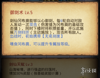 《不思议迷宫》山海秘境怎么玩 新迷宫山海秘境玩法攻略