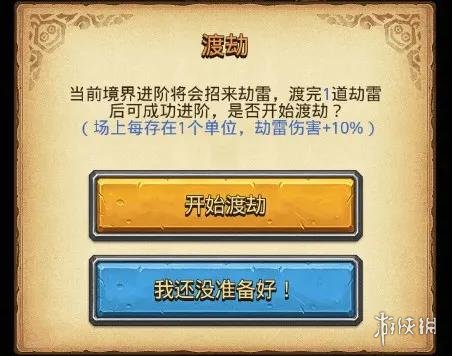 《不思议迷宫》山海秘境怎么玩 新迷宫山海秘境玩法攻略