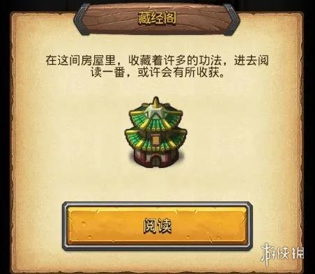 《不思议迷宫》山海秘境怎么玩 新迷宫山海秘境玩法攻略