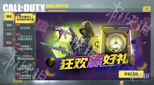 《使命召唤手游》口令码大全 最新口令码一览