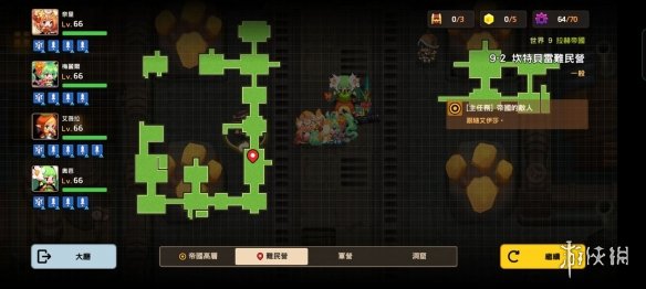 《坎公骑冠剑》普通9-2怎么过 普通9-2全收集攻略