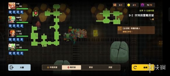 《坎公骑冠剑》普通9-2怎么过 普通9-2全收集攻略