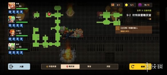 《坎公骑冠剑》普通9-2怎么过 普通9-2全收集攻略