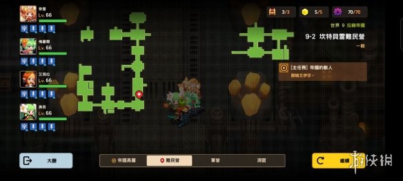 《坎公骑冠剑》普通9-2怎么过 普通9-2全收集攻略