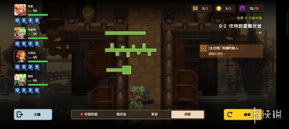 《坎公骑冠剑》普通9-2怎么过 普通9-2全收集攻略