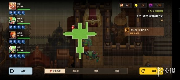 《坎公骑冠剑》普通9-2怎么过 普通9-2全收集攻略