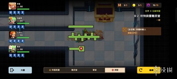 《坎公骑冠剑》普通9-2怎么过 普通9-2全收集攻略