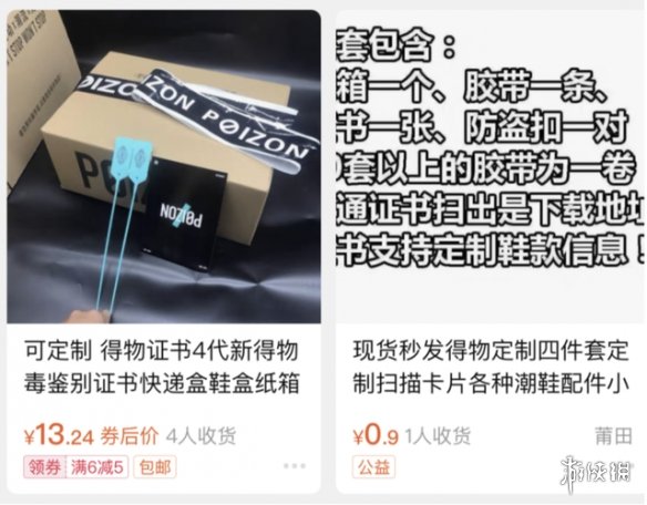 《得物》app遭克隆是怎么回事 得物app遭克隆情况介绍