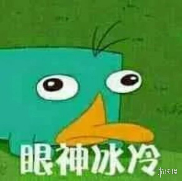 鸭嘴兽泰瑞沙雕表情包分享 鸭嘴兽泰瑞沙雕表情包哪里有