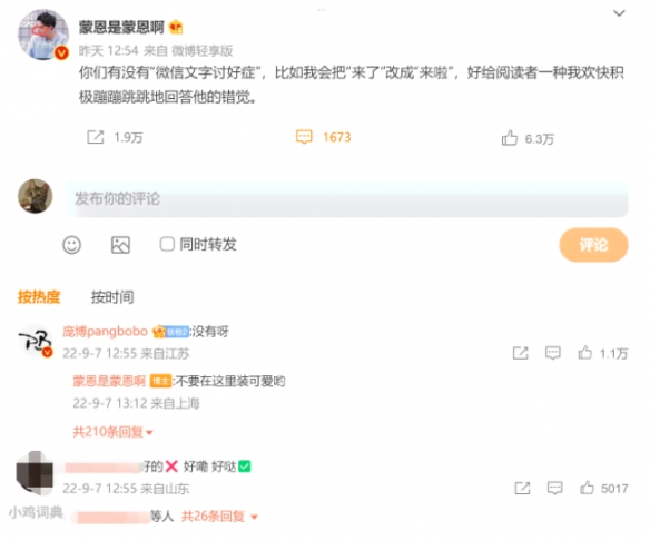 微信文字讨好症是什么梗 微信文字讨好症是什么意思