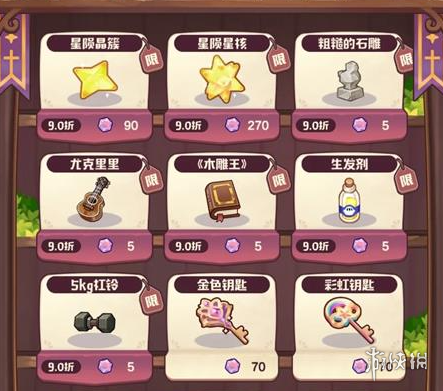 《诺弗兰物语》魔晶怎么用 魔晶使用方式