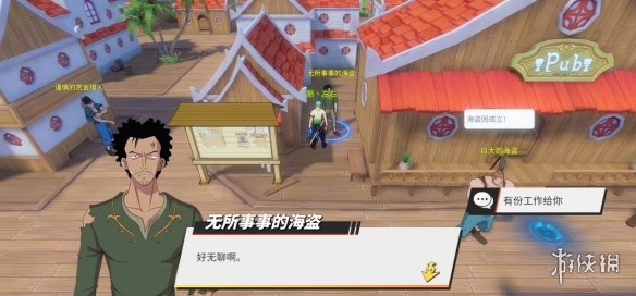 《航海王热血航线》无所事事的海盗怎么赶走 无所事事的海盗赶走方法