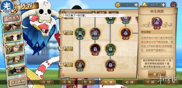 《航海王燃烧意志》女帝汉库克超详细分析攻略 有女帝的都来了解下