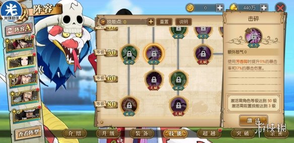 《航海王燃烧意志》女帝汉库克超详细分析攻略 有女帝的都来了解下