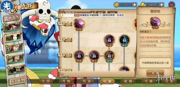 《航海王燃烧意志》女帝汉库克超详细分析攻略 有女帝的都来了解下