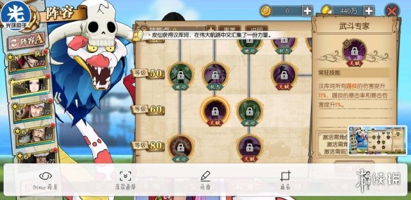 《航海王燃烧意志》女帝汉库克超详细分析攻略 有女帝的都来了解下