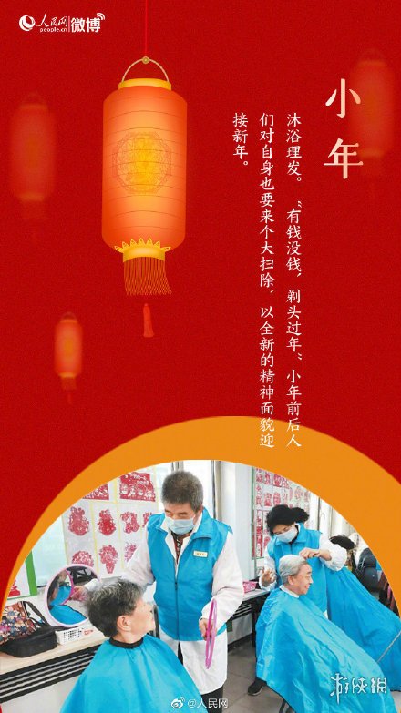 小年图片有哪些 小年图片大全