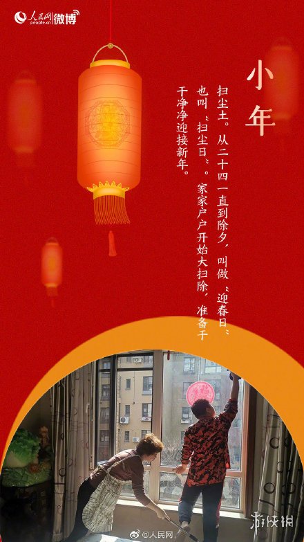 小年图片有哪些 小年图片大全