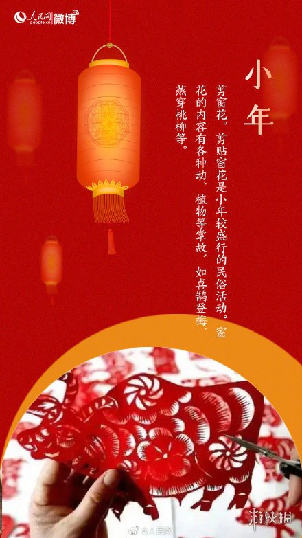 小年图片有哪些 小年图片大全