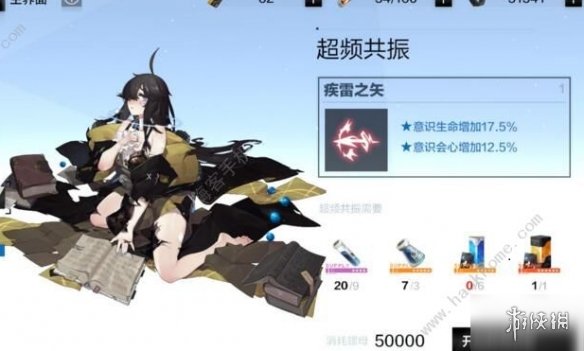 《战双帕弥什》超频共振有什么用 超频共振作用介绍