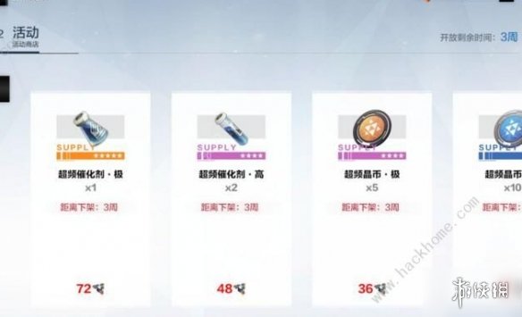 《战双帕弥什》超频共振有什么用 超频共振作用介绍