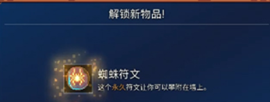 《重生细胞》蜘蛛符文怎么获取 蜘蛛符文获取教程