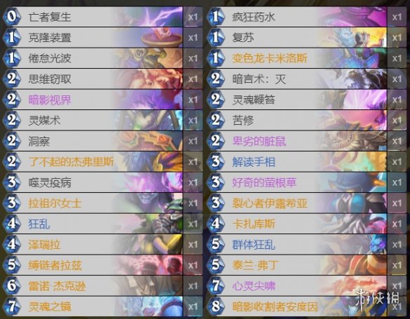 《炉石传说》贫瘠之地宇宙牧怎么玩 宇宙牧狂野卡组推荐2021