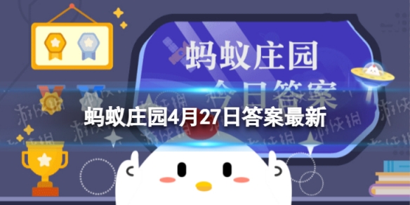 胡萝卜素怎么吃更好吸收 胡萝卜蚂蚁庄园4.27