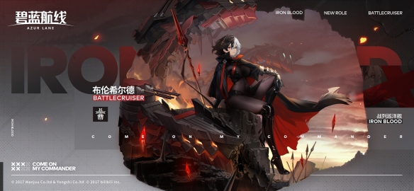 《碧蓝航线》布伦希尔德是谁 布伦希尔德战列巡洋舰历史原型