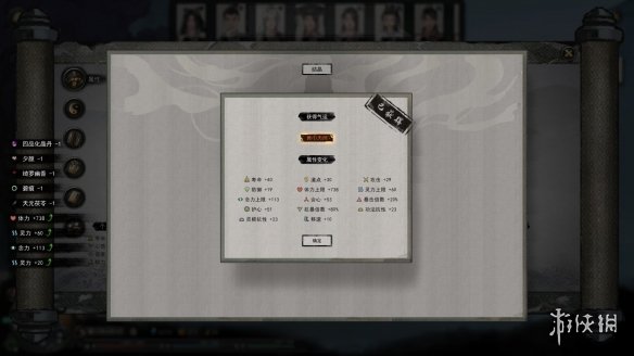 《鬼谷八荒手游》先天气运有哪些 先天气运大全介绍