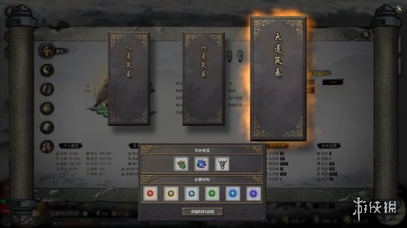 《鬼谷八荒手游》先天气运有哪些 先天气运大全介绍