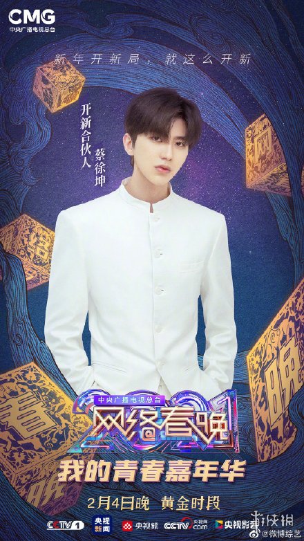 央视网络春晚阵容有哪些 央视网络春晚阵容官宣