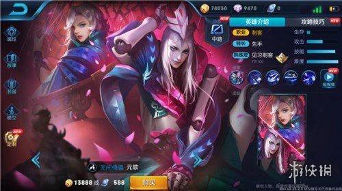 《王者荣耀》元歌六神装是什么 元歌六神装一览