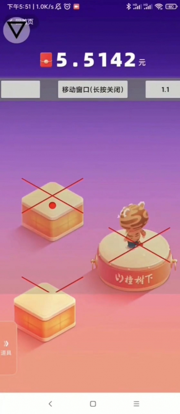 跳一跳辅助神器在哪下载 快手兔年跳一跳辅助器下载