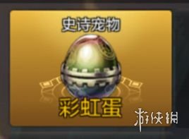 《DNF手游》你还没有宠物吗 宠物指南